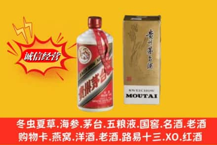 江源区回收80年代茅台酒