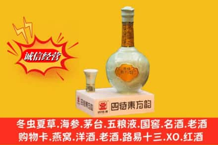 江源区回收四特酒